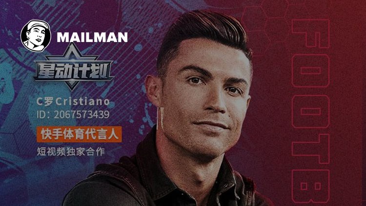 CHINA SPORTS BUSINESS WEEKLY: CRISTIANO RONALDO PARTNERS WITH KUAISHOU